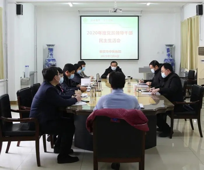 在上级指导下召开党员领导干部民主生活会.webp.jpg