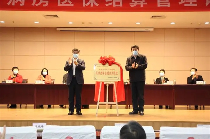 医保结算试点.webp.jpg