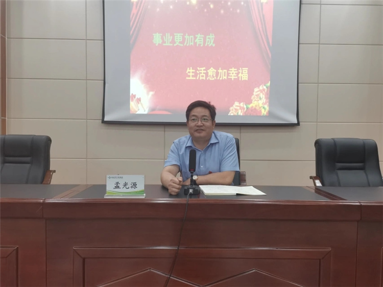 党委委员、纪委书记孟光源讲话.webp.jpg