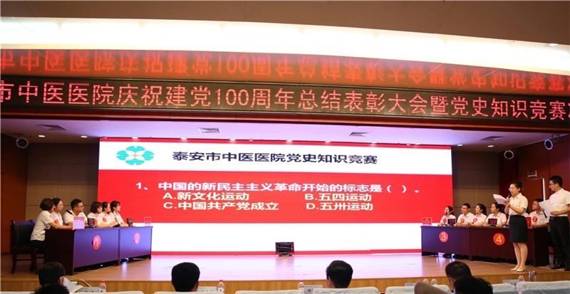 党史知识竞赛现场3.webp.jpg