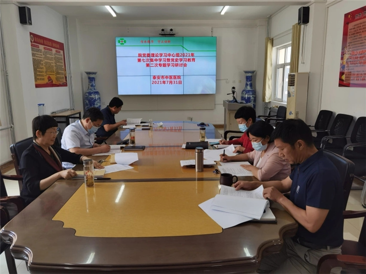集体学习.webp.jpg